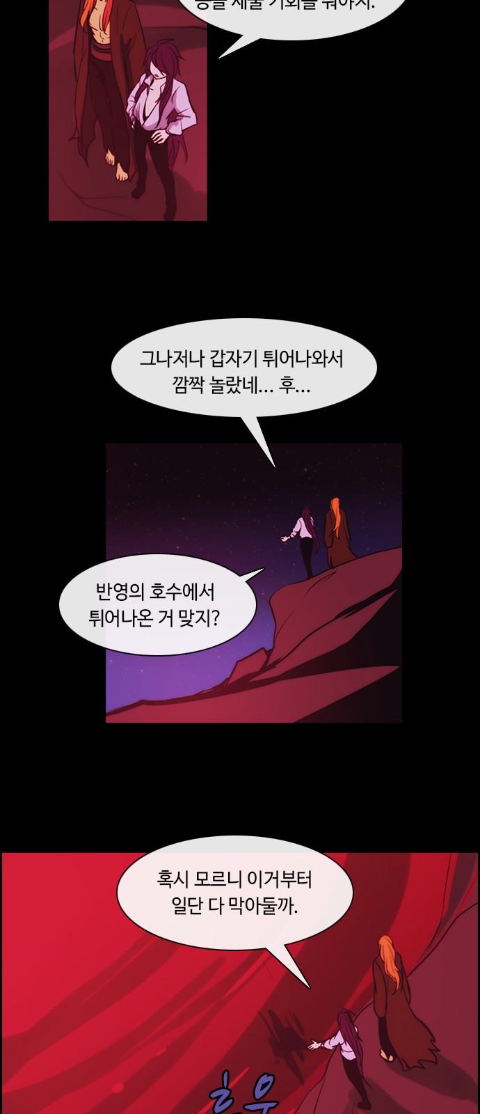 Kubera - Chapter 352 - Page 21