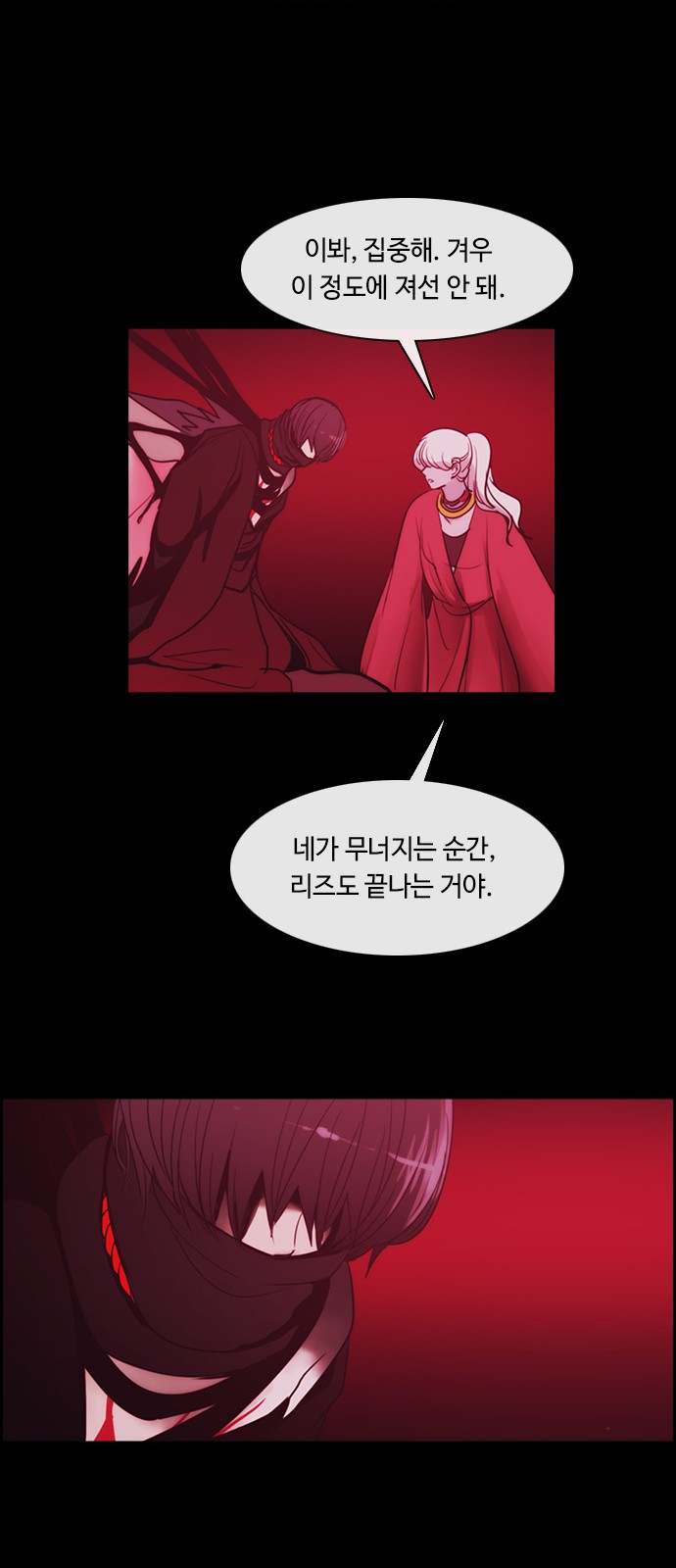 Kubera - Chapter 352 - Page 26