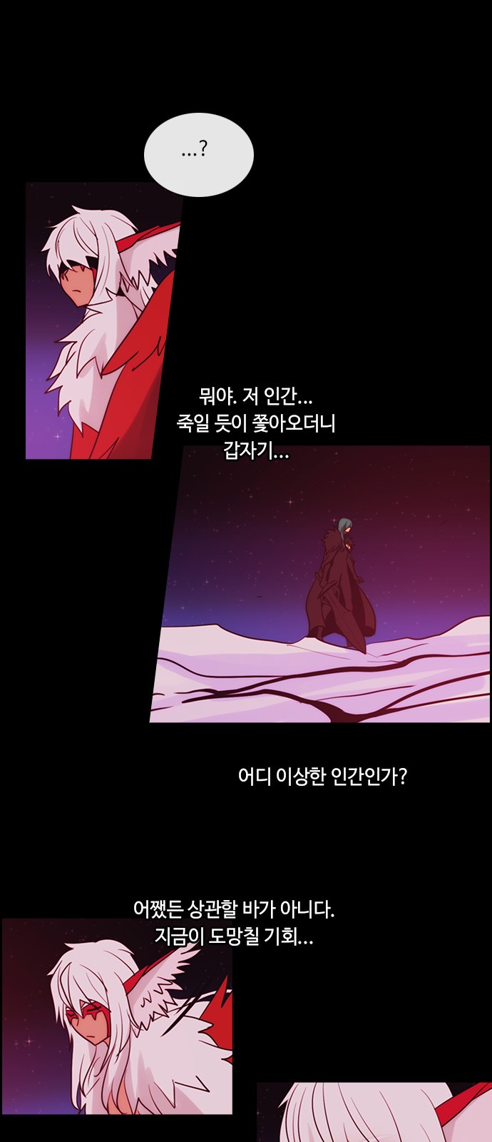 Kubera - Chapter 352 - Page 4