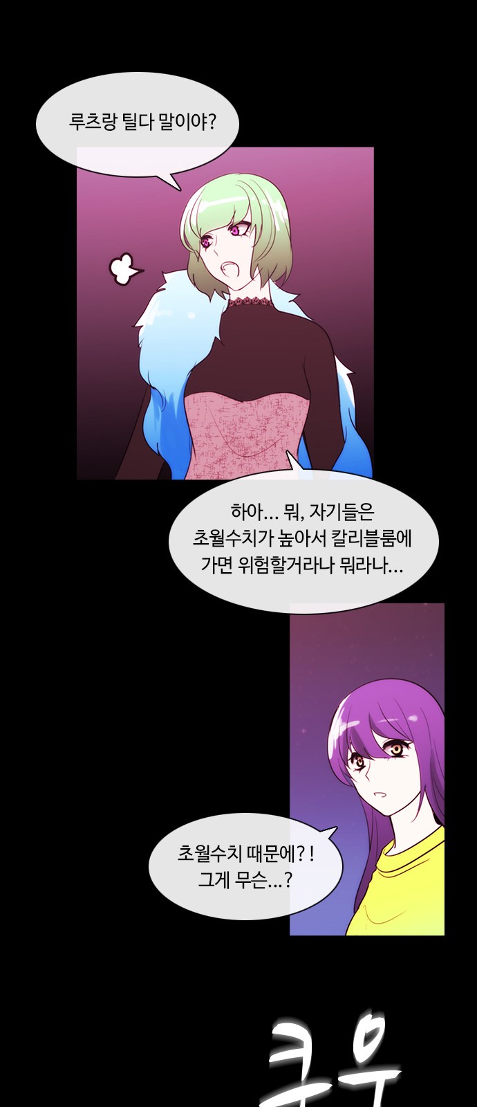 Kubera - Chapter 353 - Page 15