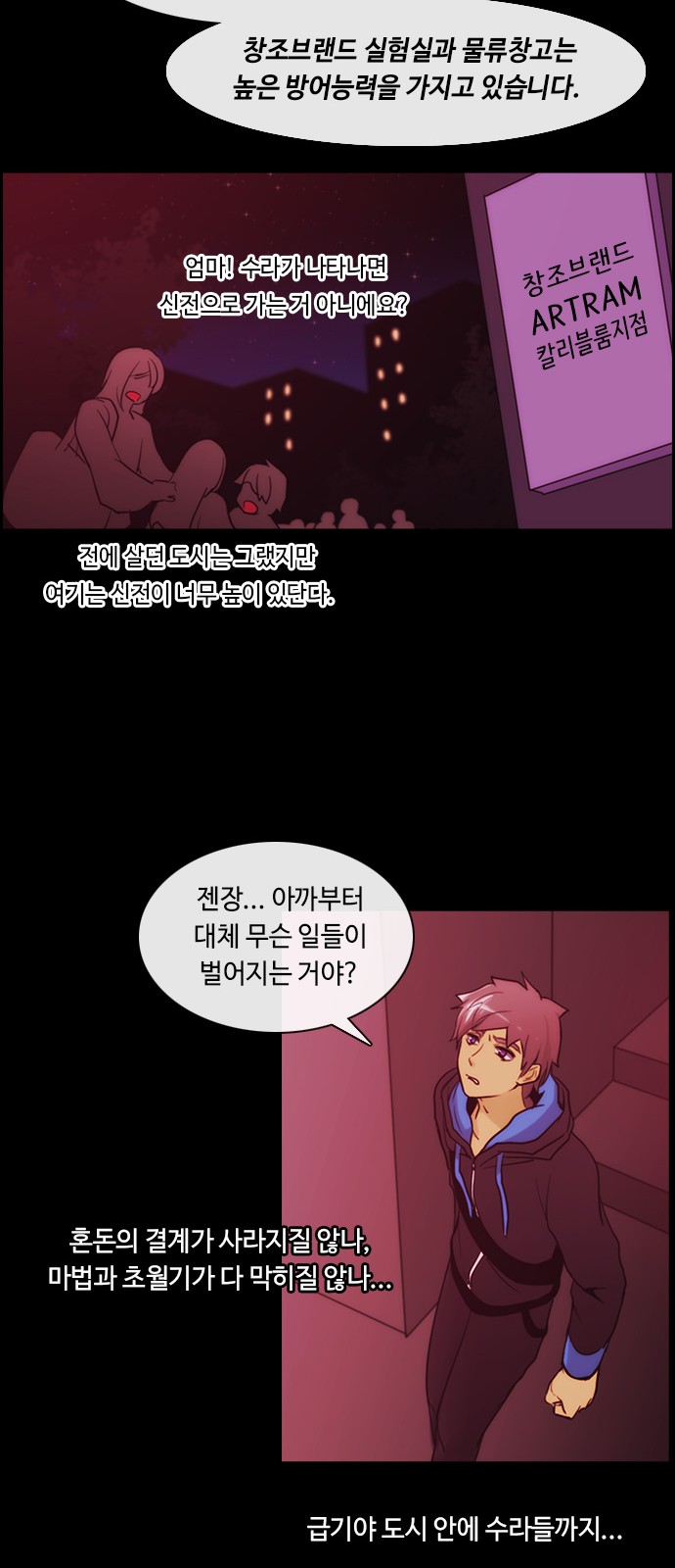 Kubera - Chapter 353 - Page 19