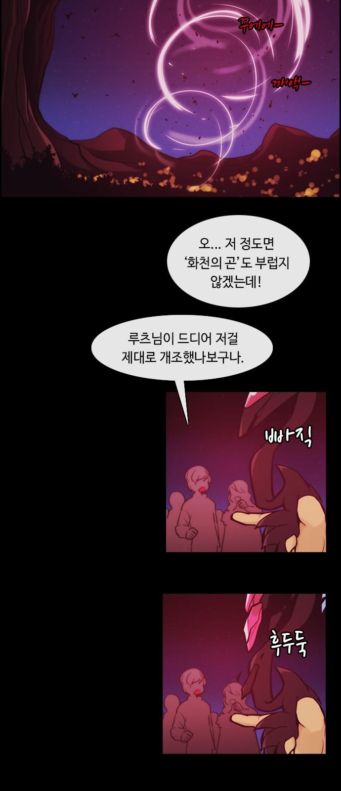 Kubera - Chapter 353 - Page 25