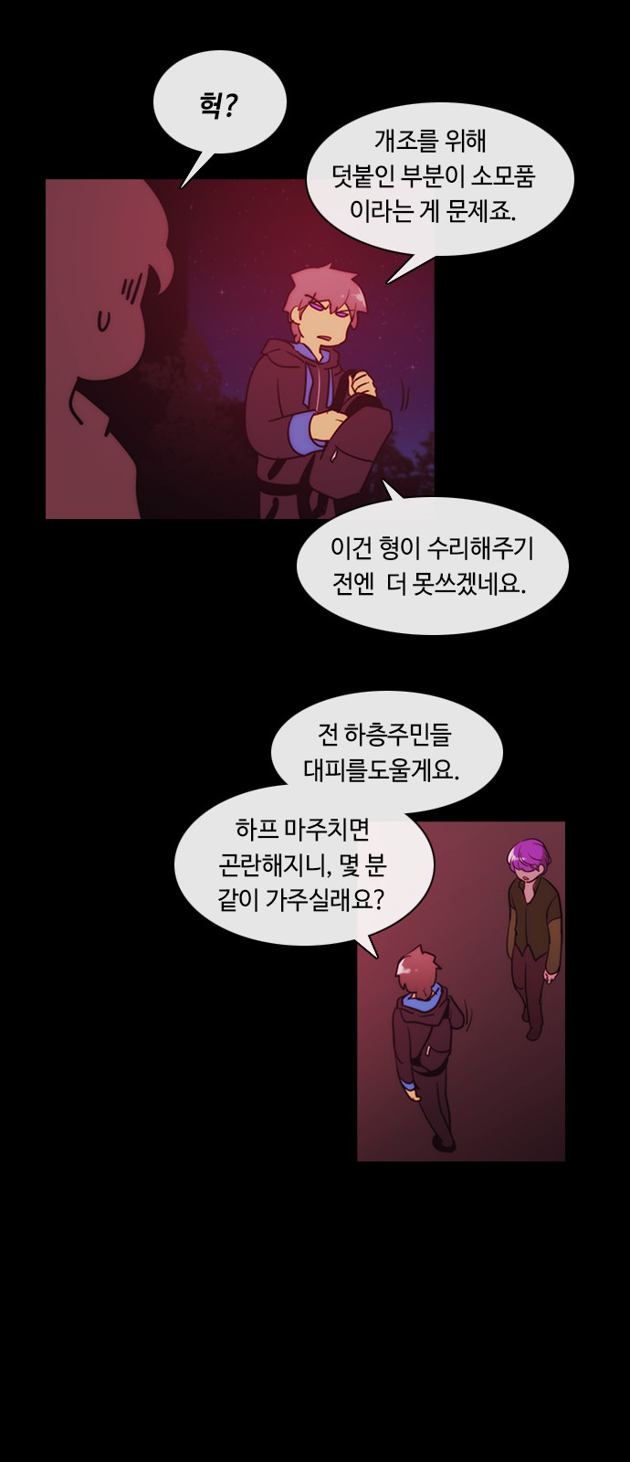 Kubera - Chapter 353 - Page 26