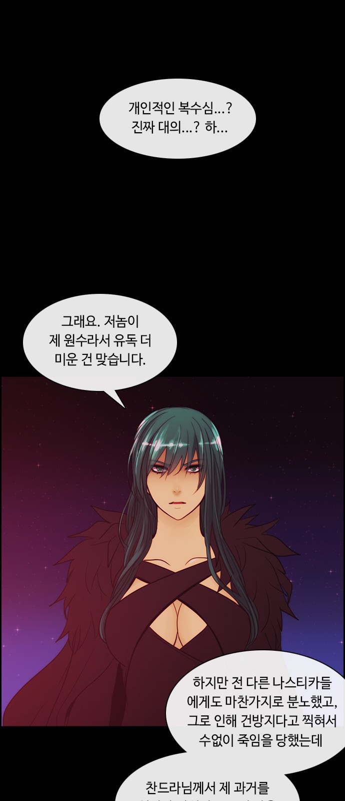 Kubera - Chapter 353 - Page 5