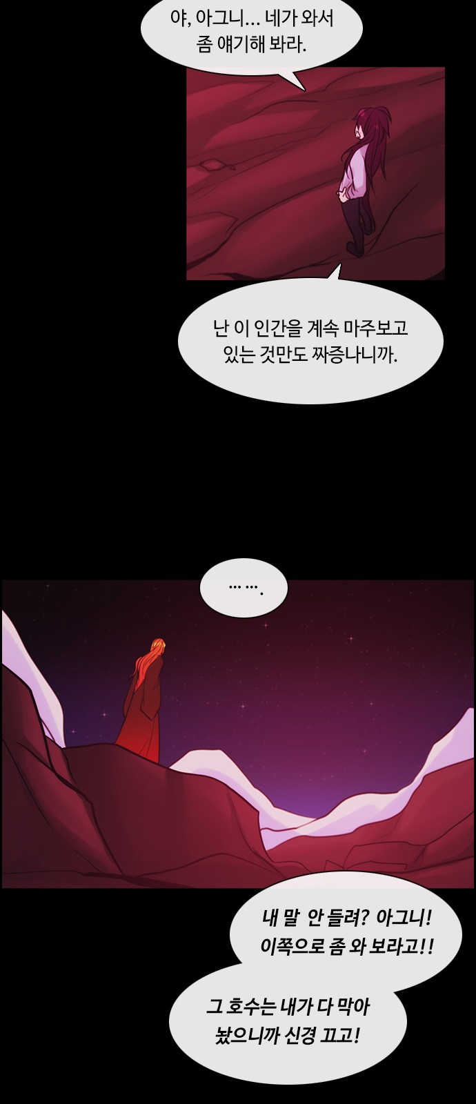 Kubera - Chapter 353 - Page 7