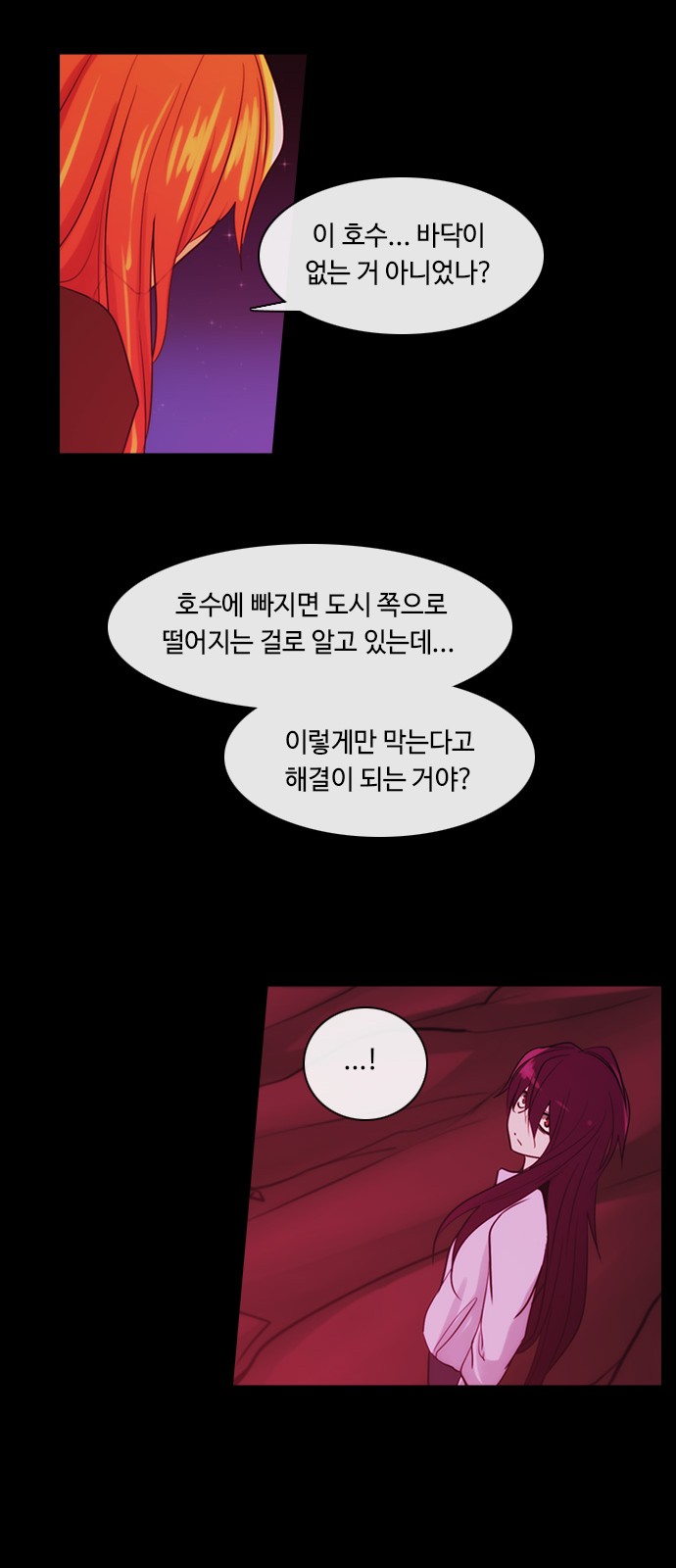 Kubera - Chapter 353 - Page 8