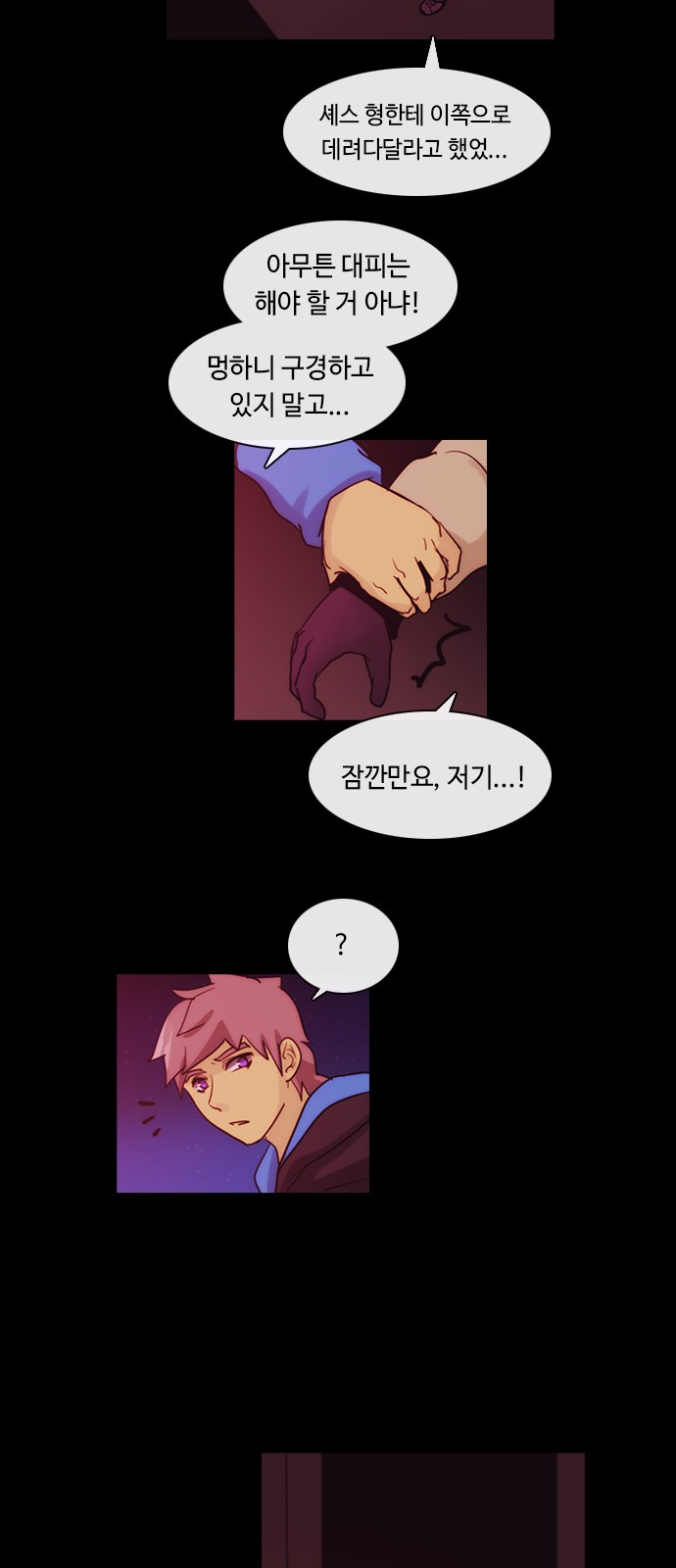 Kubera - Chapter 354 - Page 15