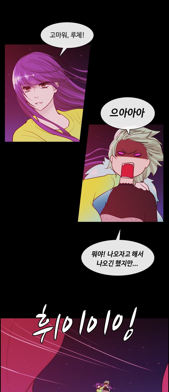 Kubera - Chapter 354 - Page 21