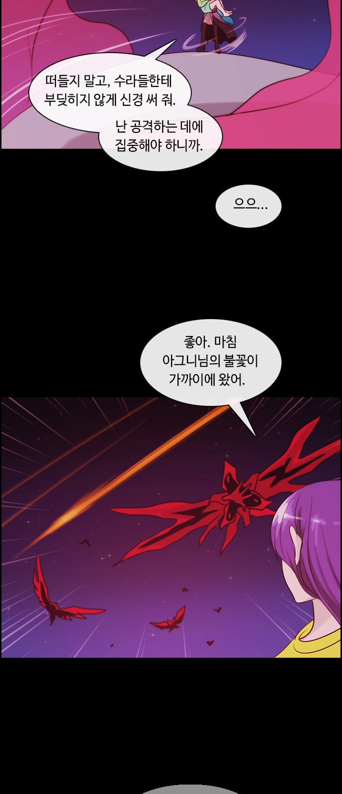 Kubera - Chapter 354 - Page 22