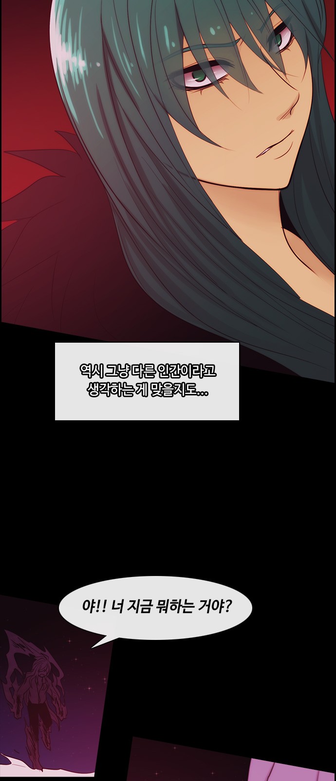 Kubera - Chapter 354 - Page 6