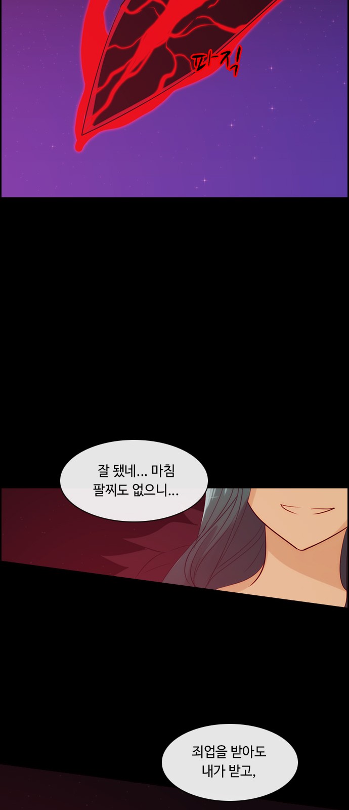 Kubera - Chapter 355 - Page 18