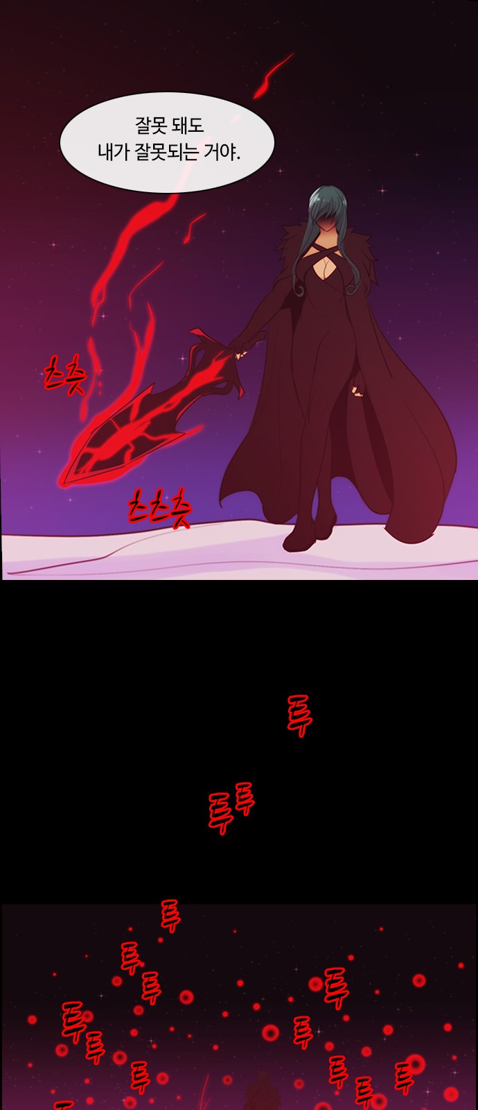 Kubera - Chapter 355 - Page 19