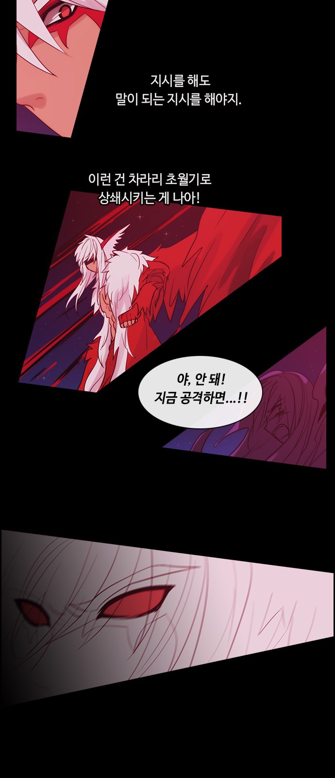 Kubera - Chapter 355 - Page 24