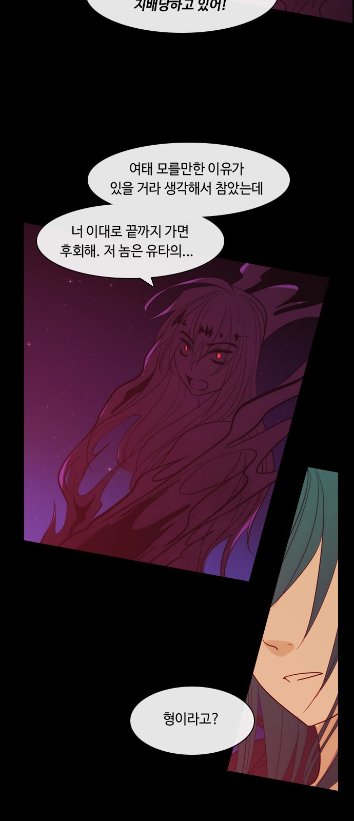 Kubera - Chapter 355 - Page 32