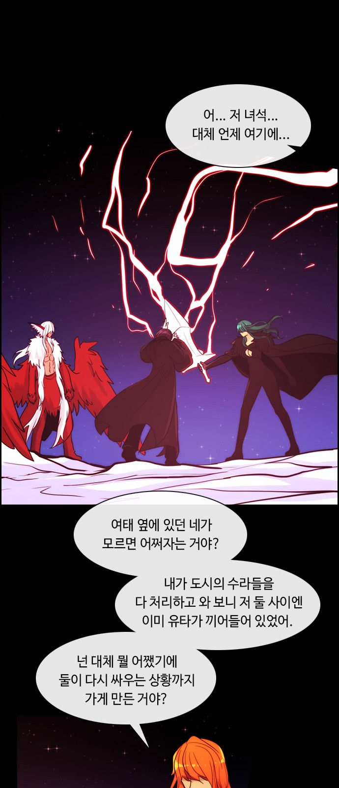 Kubera - Chapter 356 - Page 11