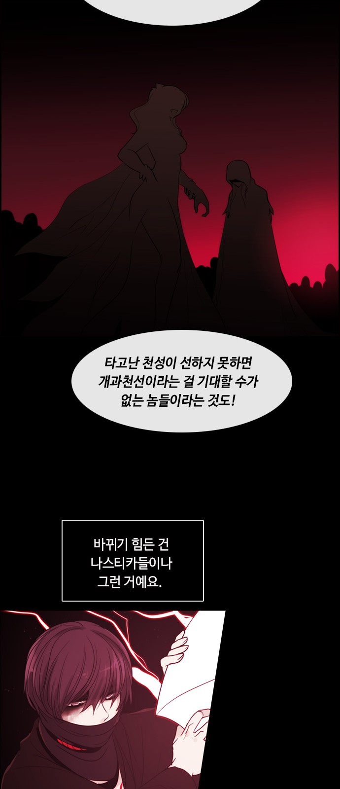 Kubera - Chapter 356 - Page 15