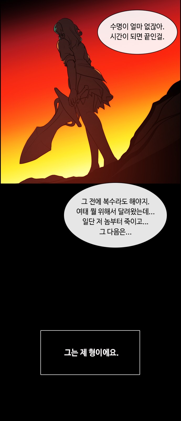 Kubera - Chapter 356 - Page 20