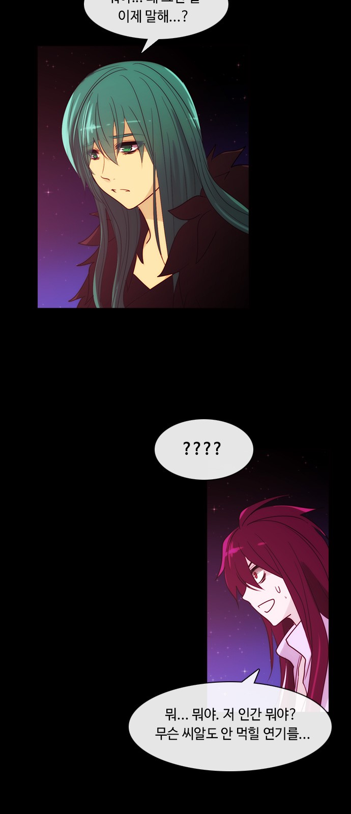 Kubera - Chapter 356 - Page 24