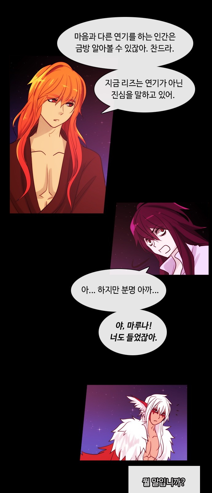 Kubera - Chapter 356 - Page 25