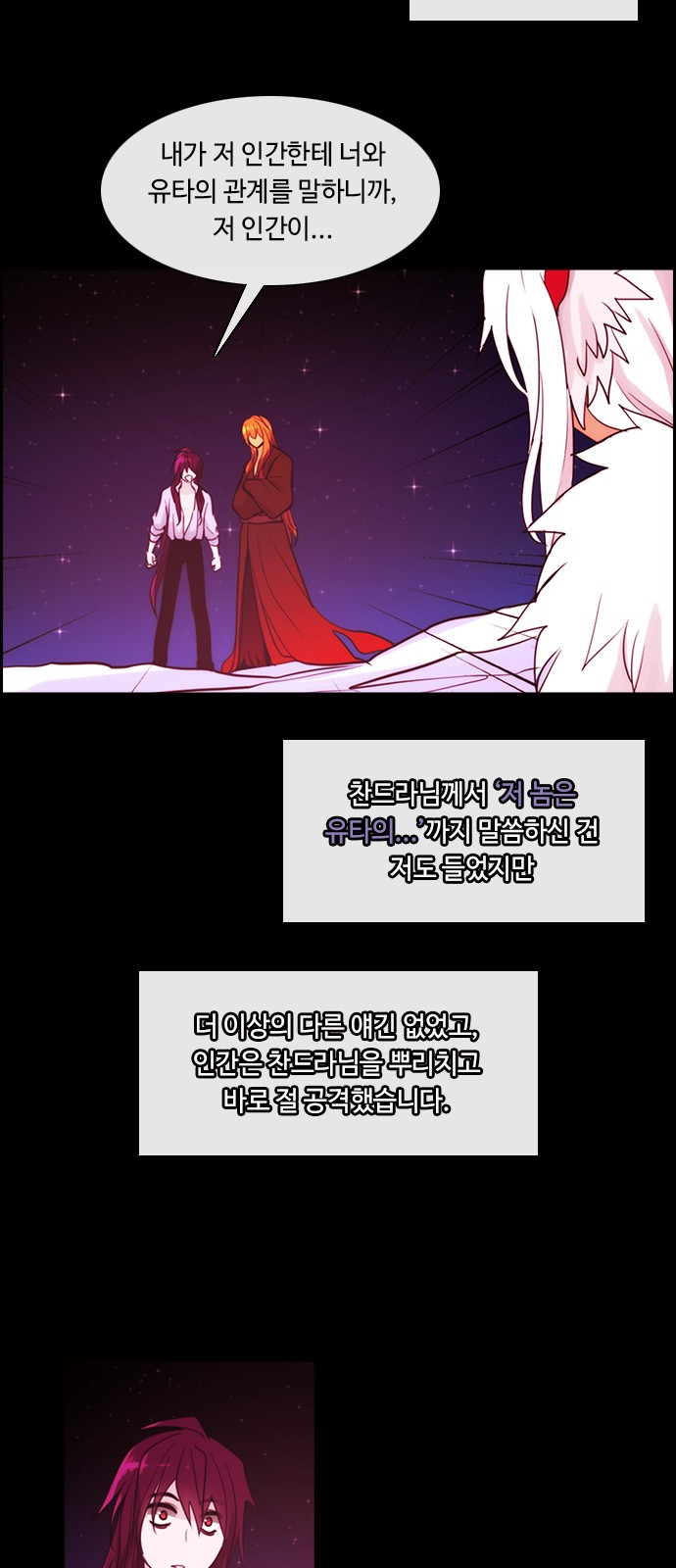 Kubera - Chapter 356 - Page 26