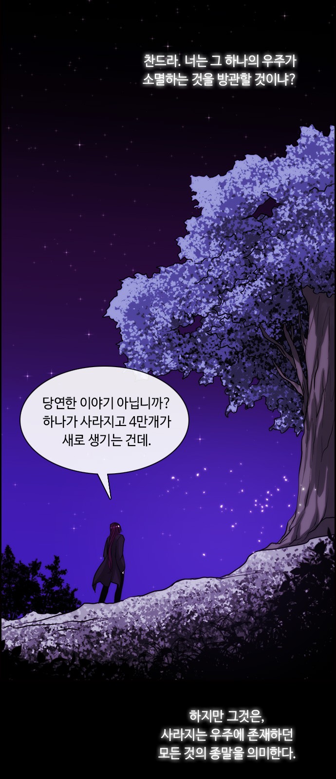 Kubera - Chapter 356 - Page 3