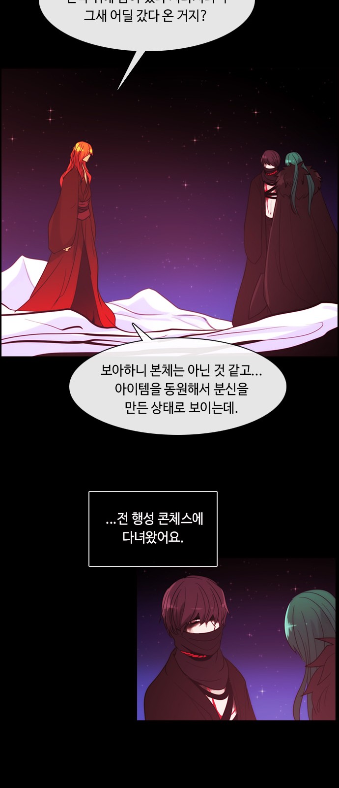 Kubera - Chapter 356 - Page 31