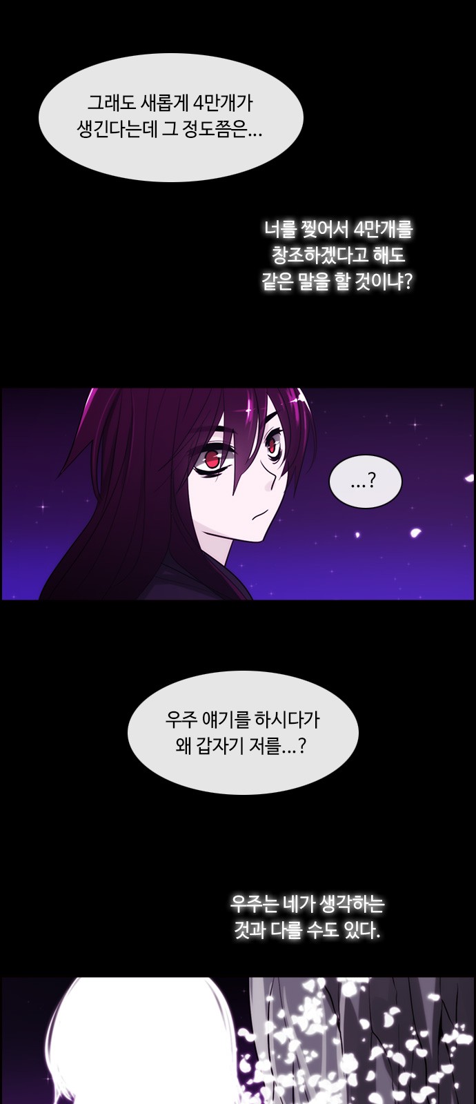 Kubera - Chapter 356 - Page 4