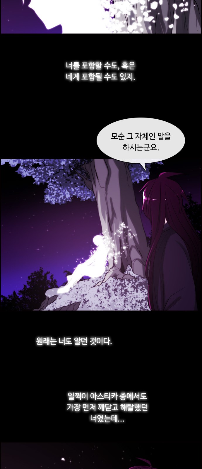 Kubera - Chapter 356 - Page 5