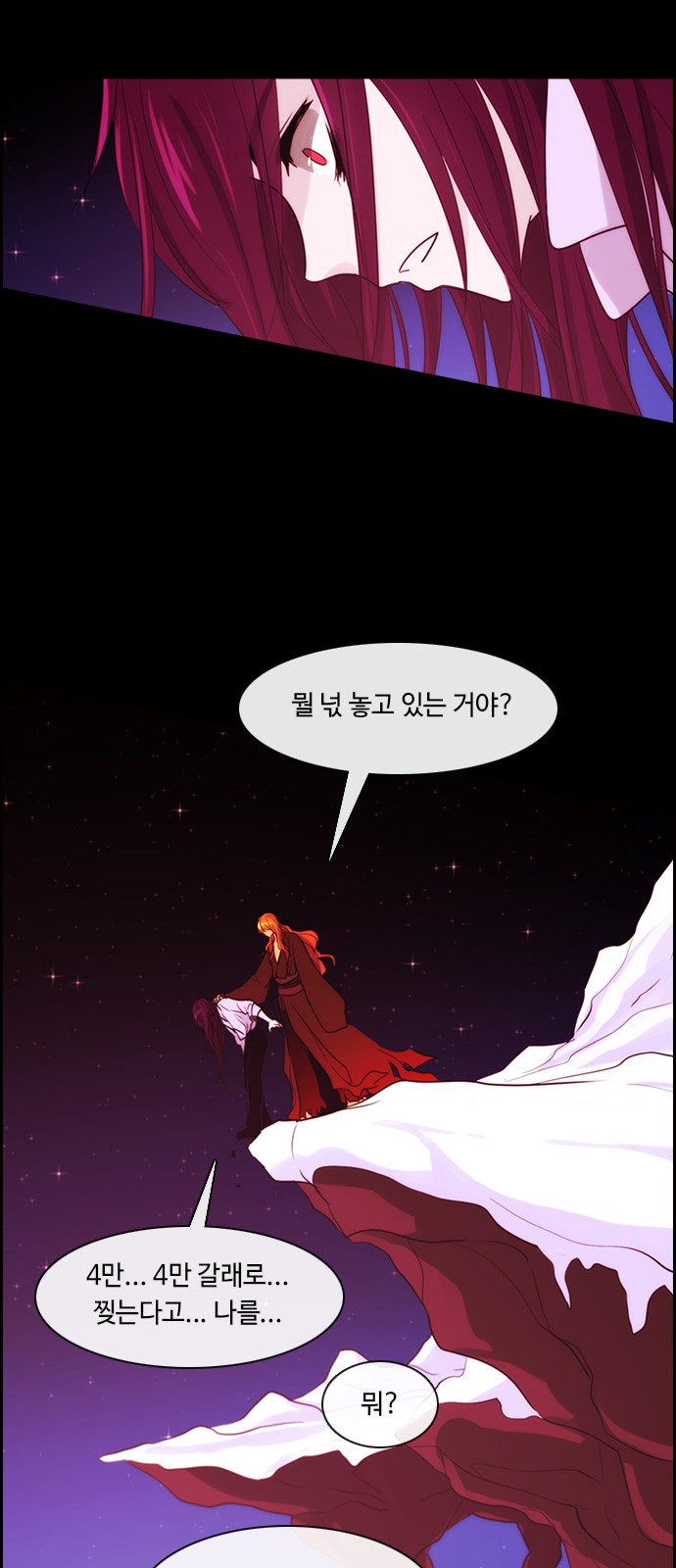 Kubera - Chapter 356 - Page 9