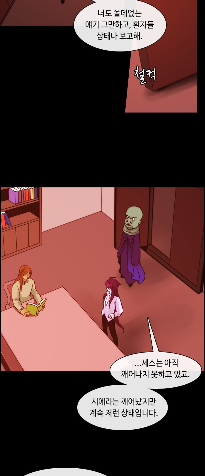 Kubera - Chapter 357 - Page 12