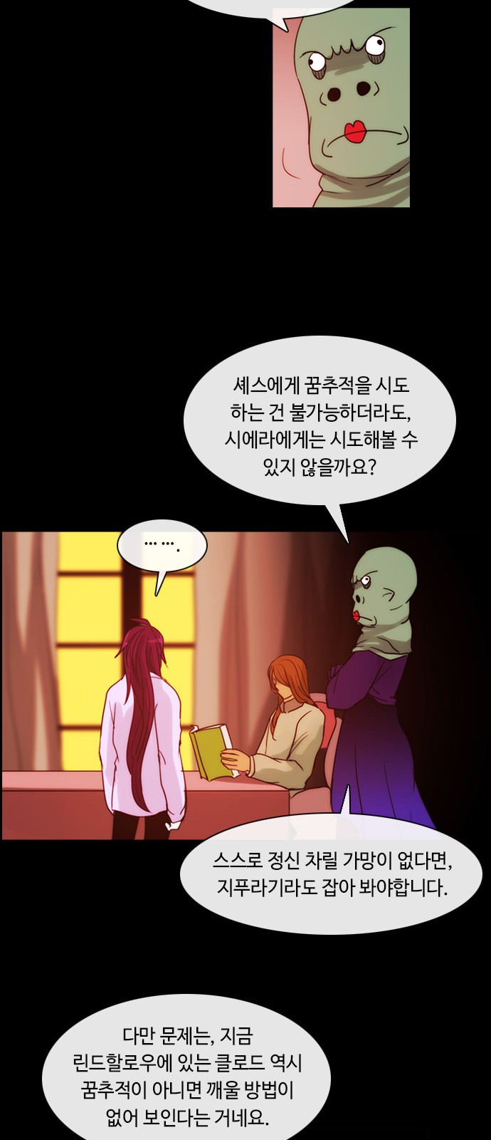 Kubera - Chapter 357 - Page 14