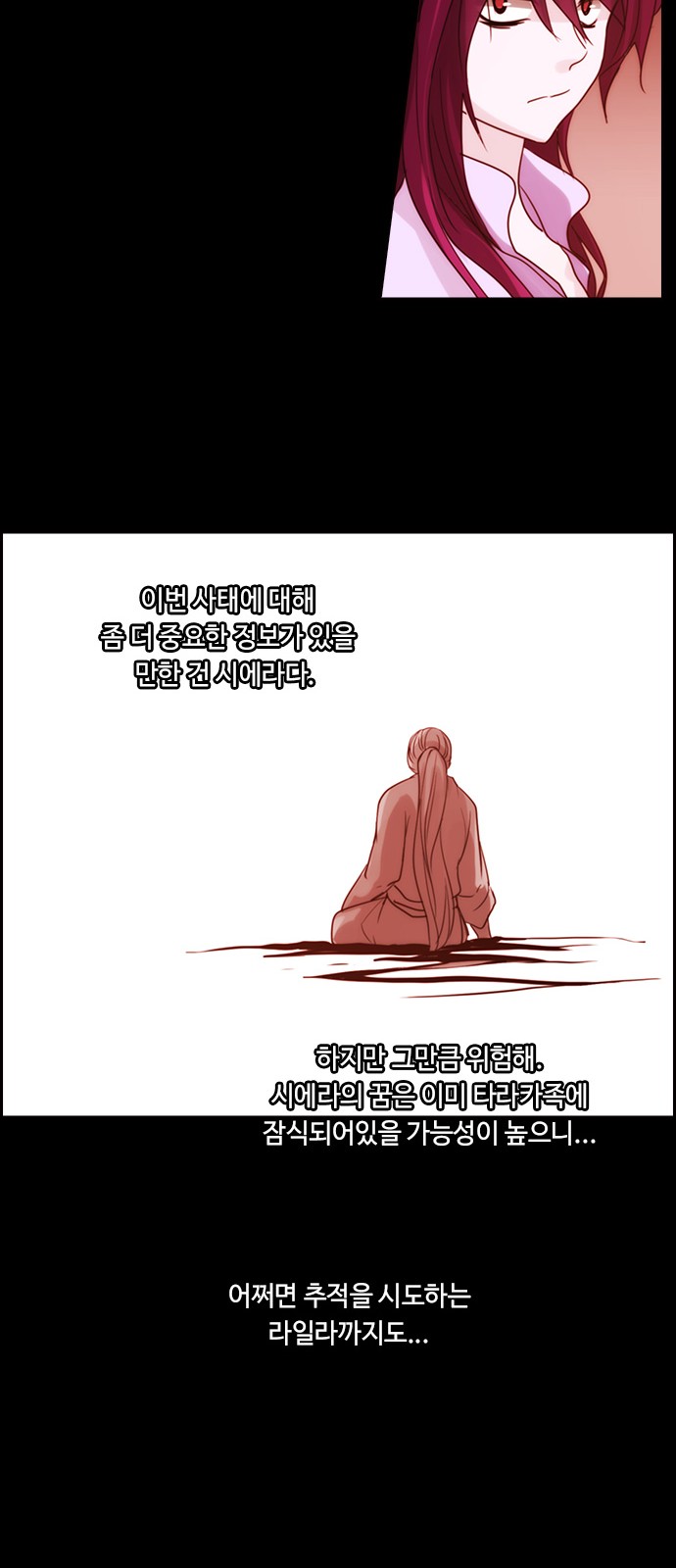 Kubera - Chapter 357 - Page 16