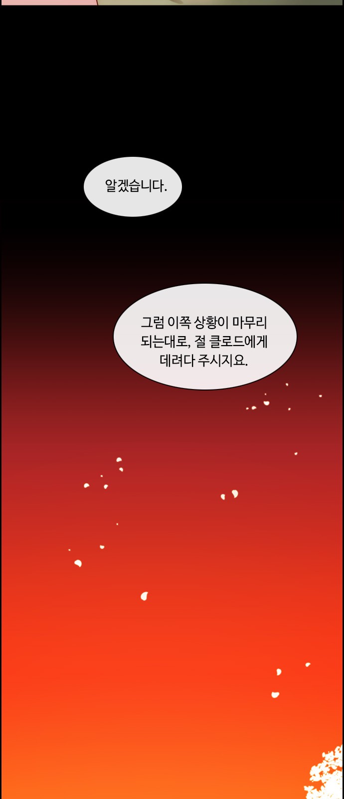 Kubera - Chapter 357 - Page 19