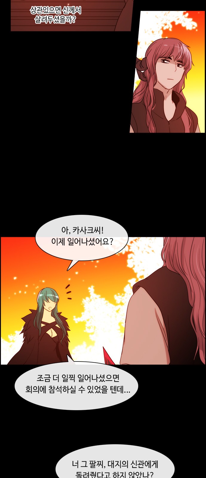 Kubera - Chapter 357 - Page 21