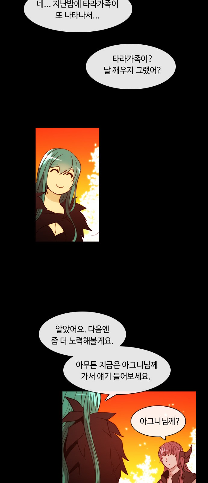 Kubera - Chapter 357 - Page 23