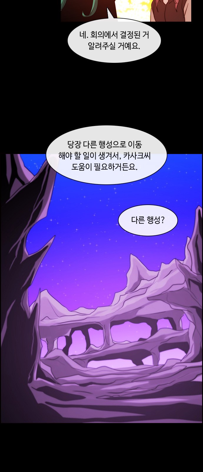 Kubera - Chapter 357 - Page 24