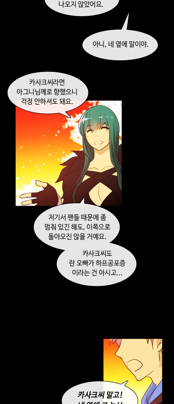 Kubera - Chapter 357 - Page 31