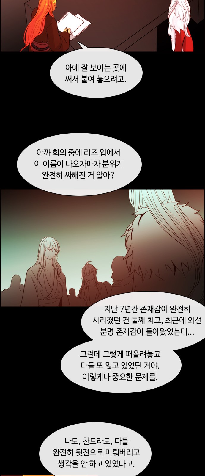 Kubera - Chapter 358 - Page 11