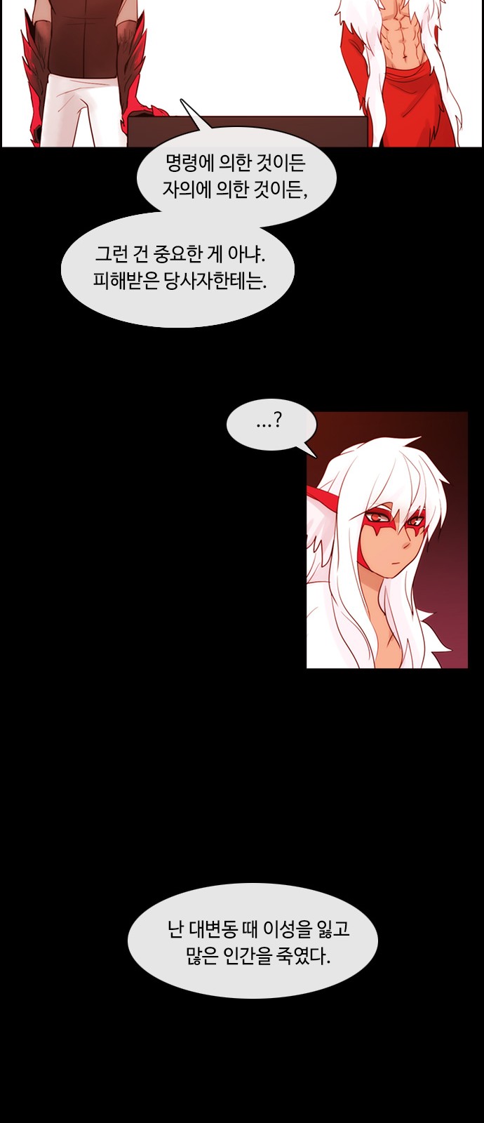 Kubera - Chapter 358 - Page 21