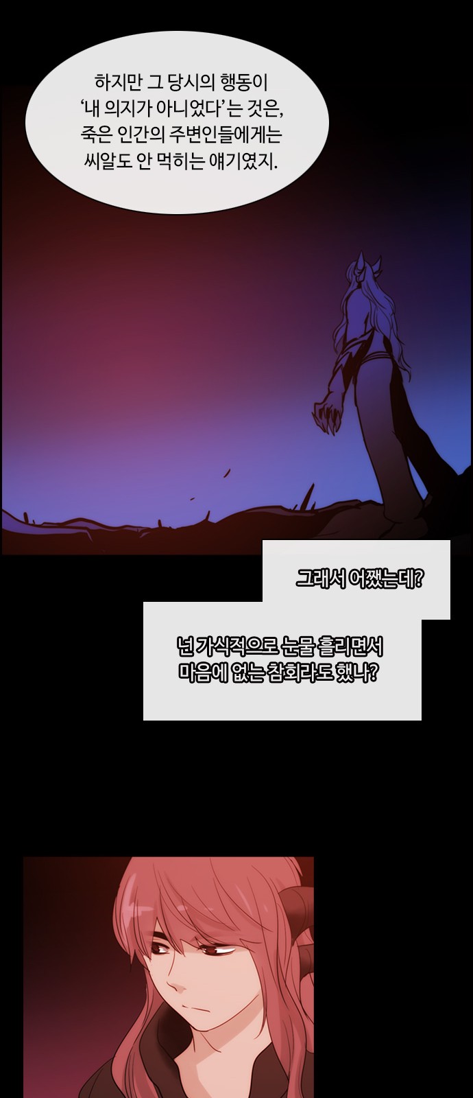 Kubera - Chapter 358 - Page 22