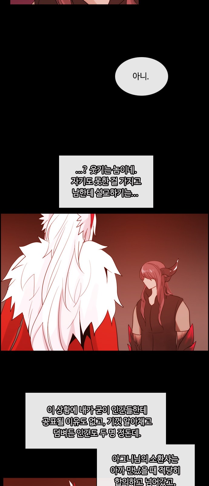 Kubera - Chapter 358 - Page 23