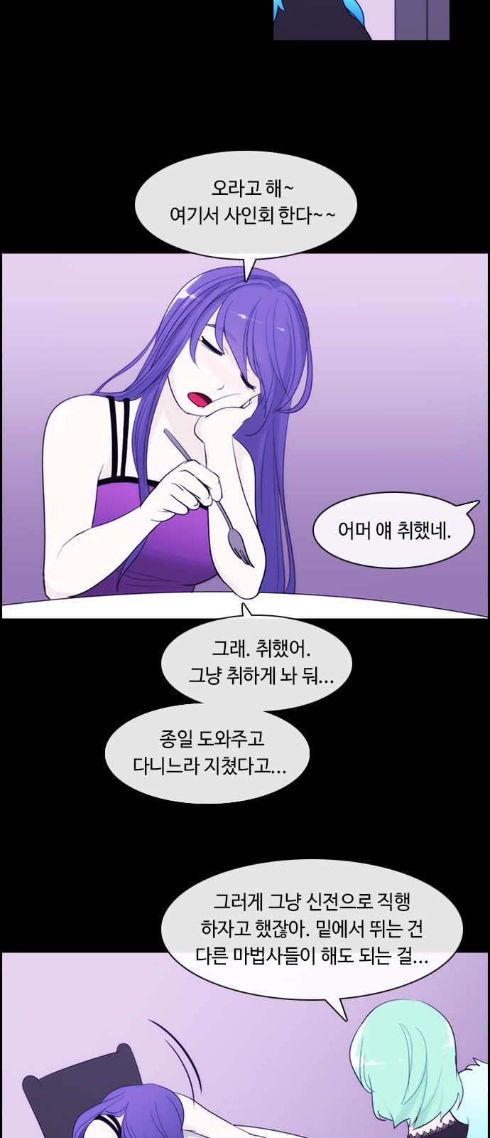 Kubera - Chapter 358 - Page 28