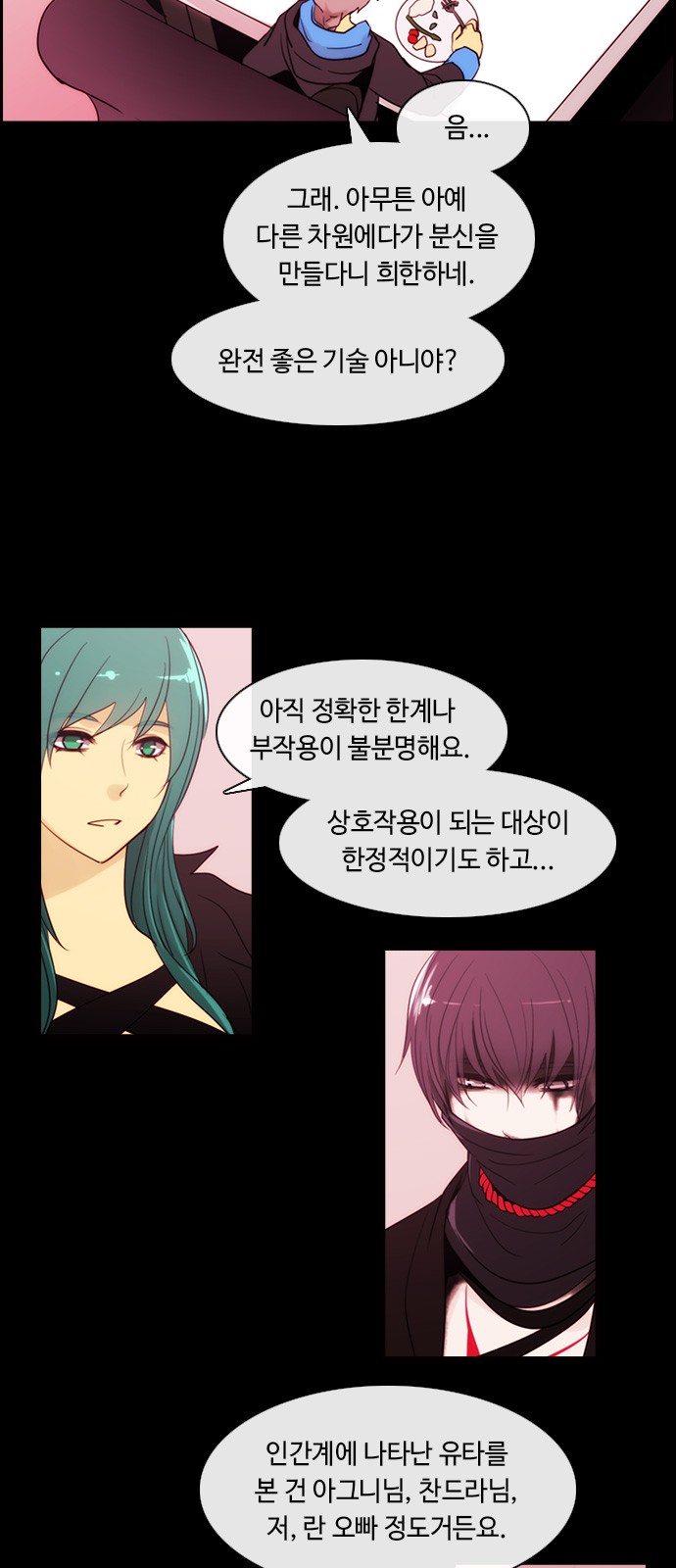 Kubera - Chapter 358 - Page 4