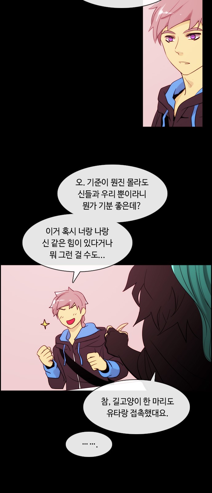 Kubera - Chapter 358 - Page 5