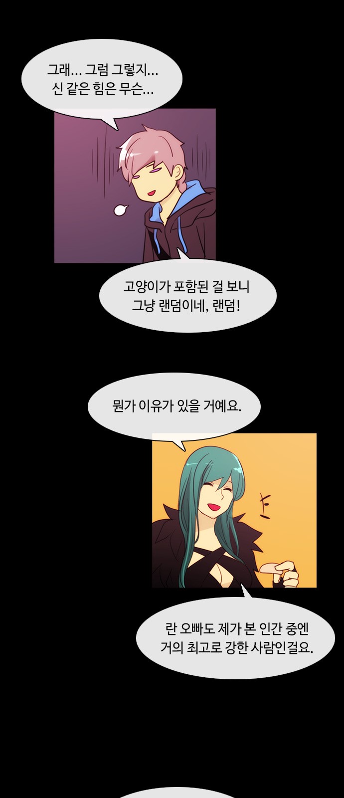 Kubera - Chapter 358 - Page 6