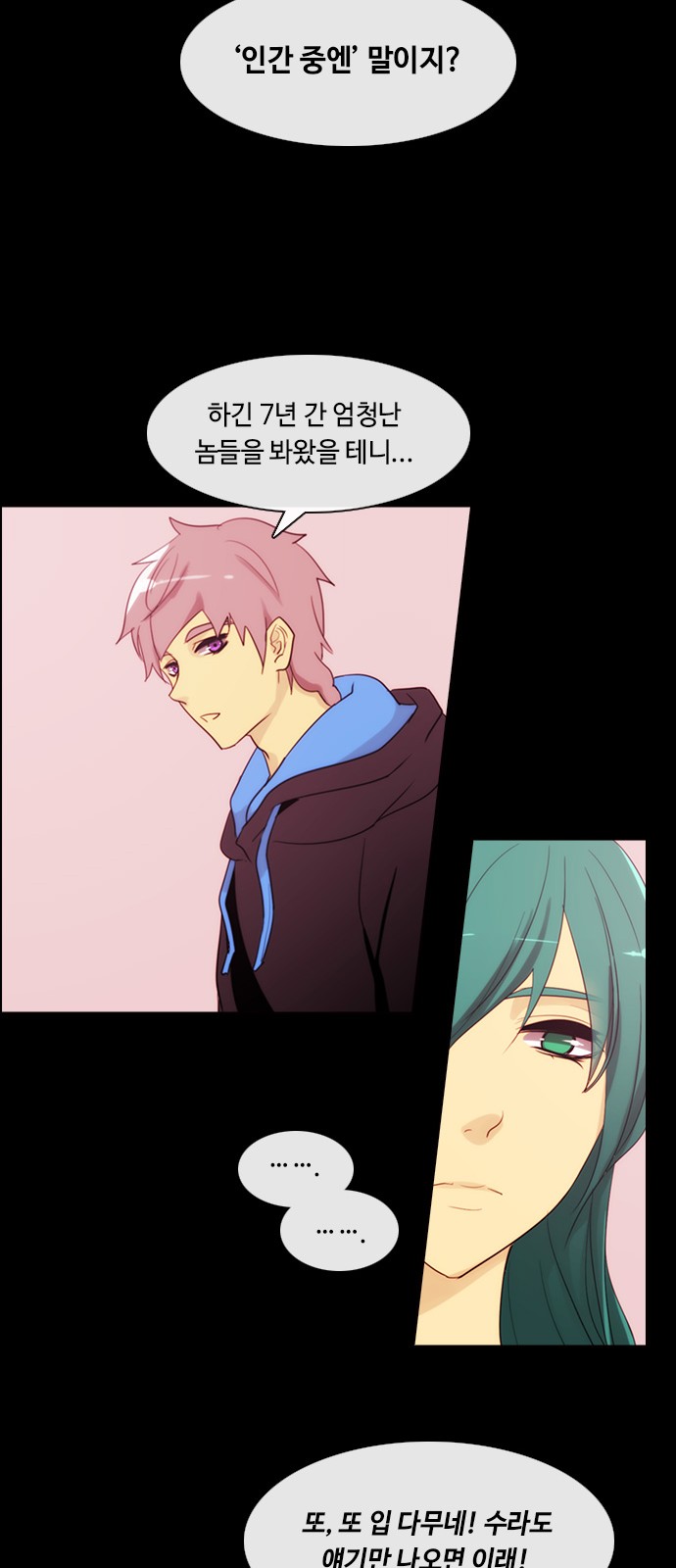 Kubera - Chapter 358 - Page 7