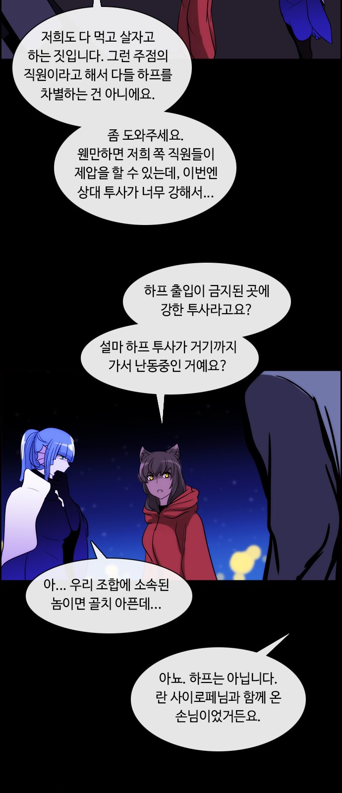 Kubera - Chapter 359 - Page 10