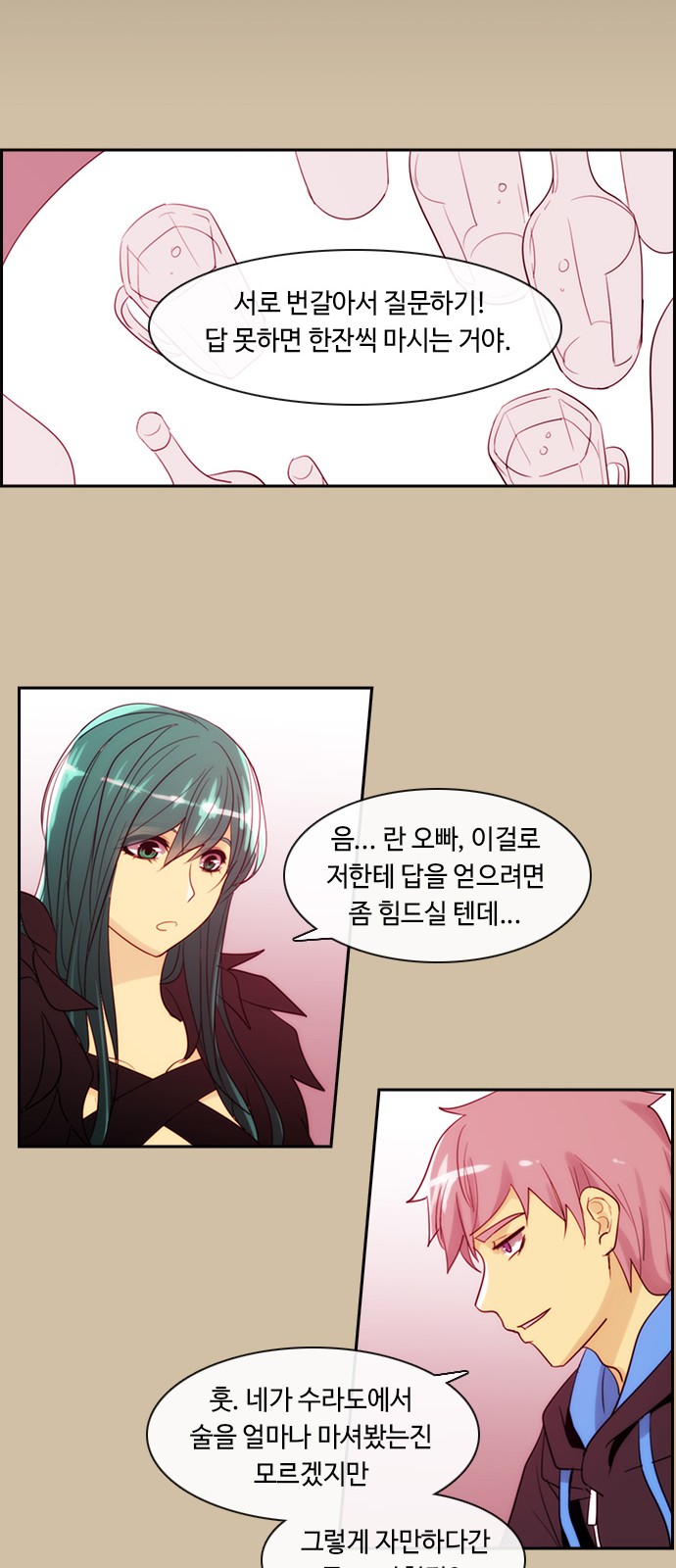 Kubera - Chapter 359 - Page 17