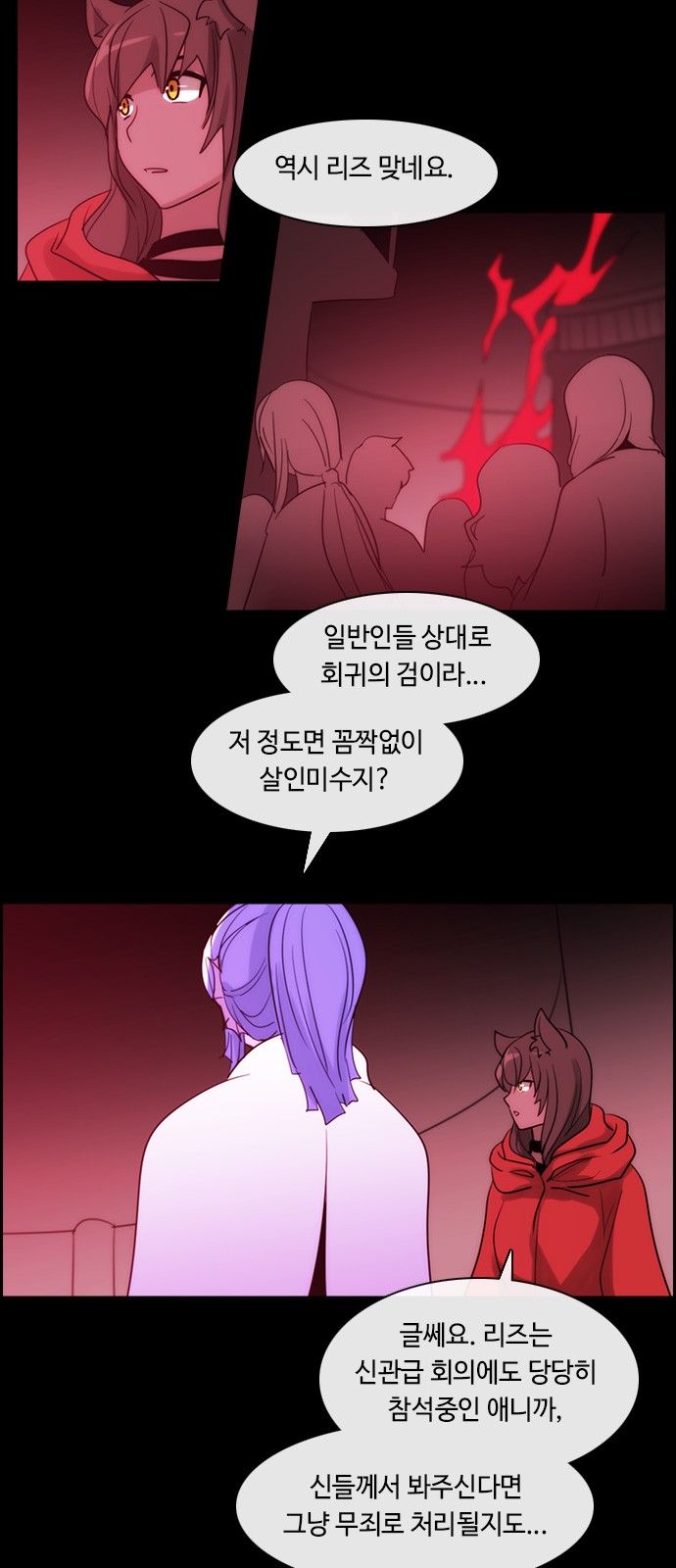 Kubera - Chapter 359 - Page 21