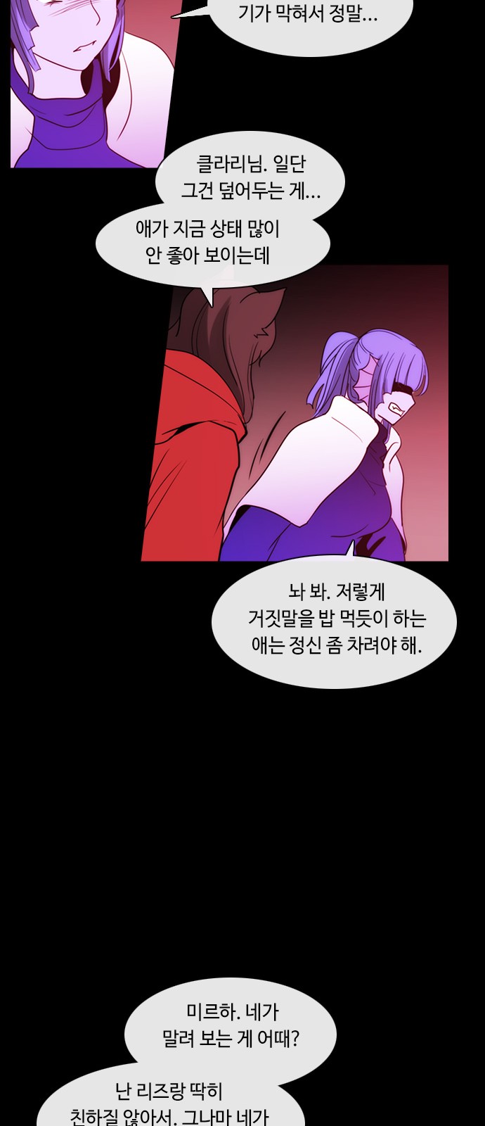 Kubera - Chapter 359 - Page 25